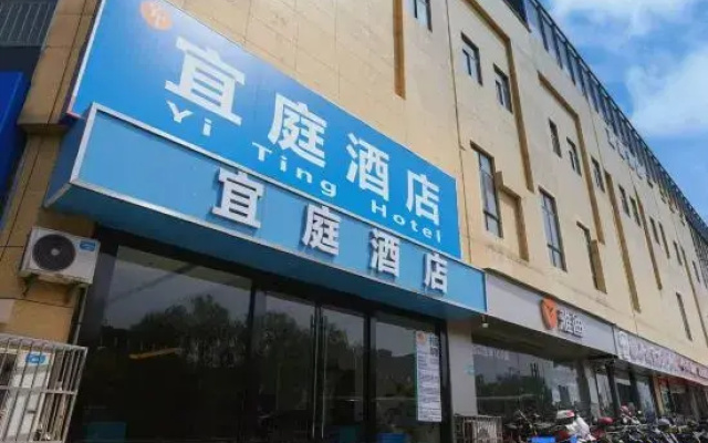 Hanting Hotel (Wuxi Qianzhou Wuzhou International Plaza)