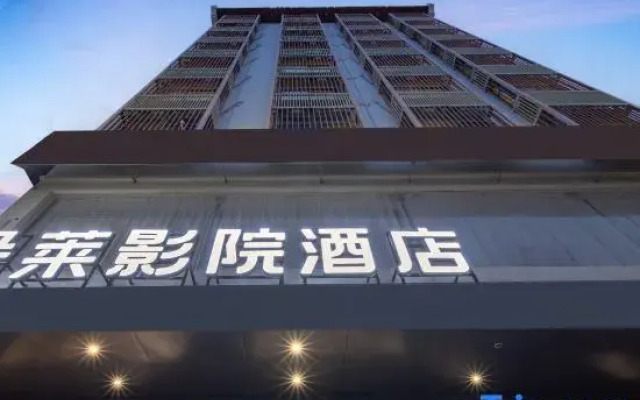 Ledong Duolai Cinema Hotel (Huangliu Station Branch)