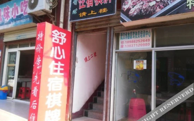 Shuxin Hostel