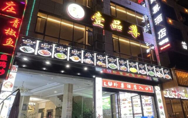 Wochao Hotel