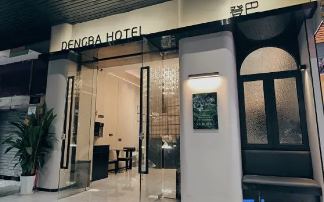 Dengba Hotel