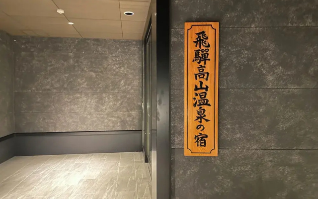 HOTEL AMANEK HidaTakayama