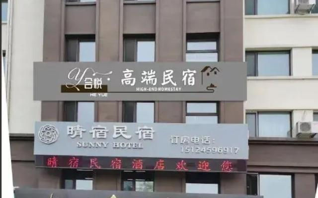 heyue High-end homestay
