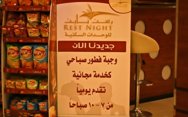 Rest Night Hotel Suites - Taawon - Khan Younis