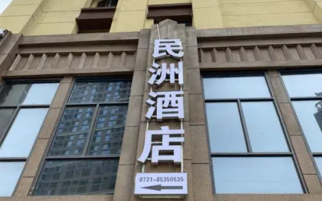 Minzhou Hotel