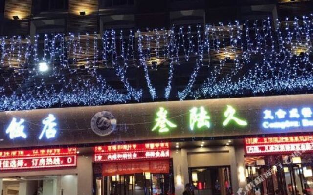 西安绿苑致家酒店