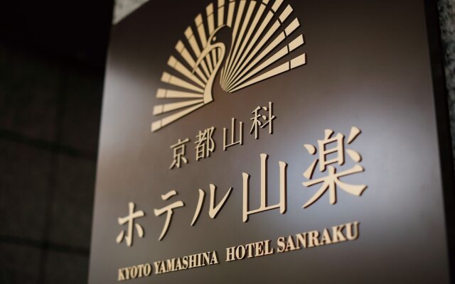 Kyoto Yamashina Hotel Sanraku