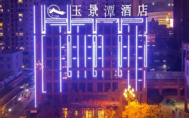 Yujingtan Zixuan Hotel (Anning Branch)