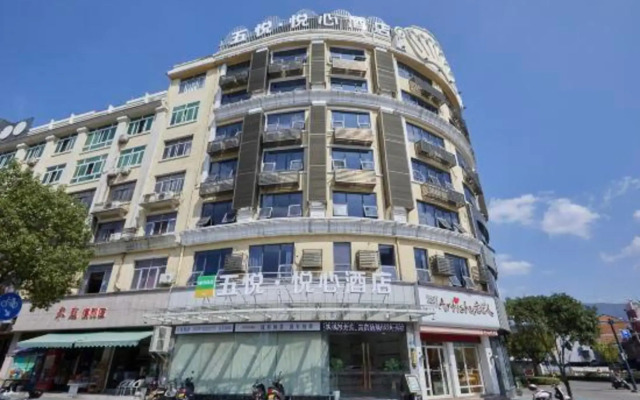 Wuyue · Yuexin Hotel (Yunhe Bus Station Store)