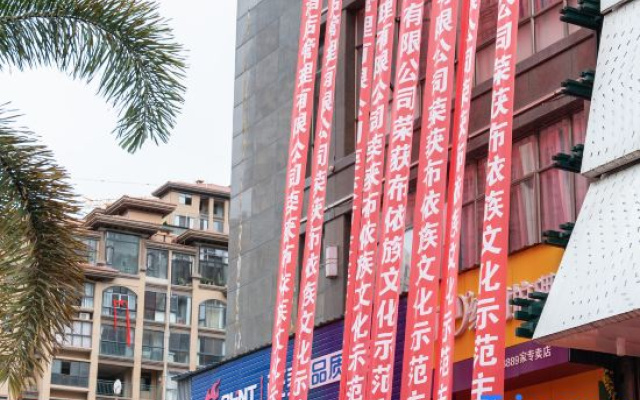 Buluotuo Buyi Cultural Theme Hotel