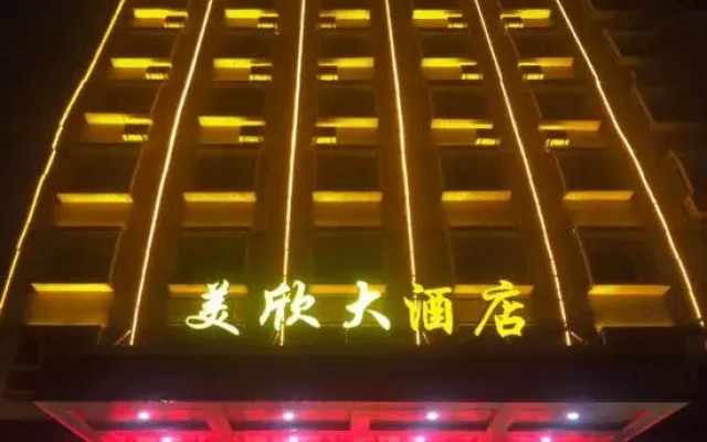 Meixin Hotel Lichuan