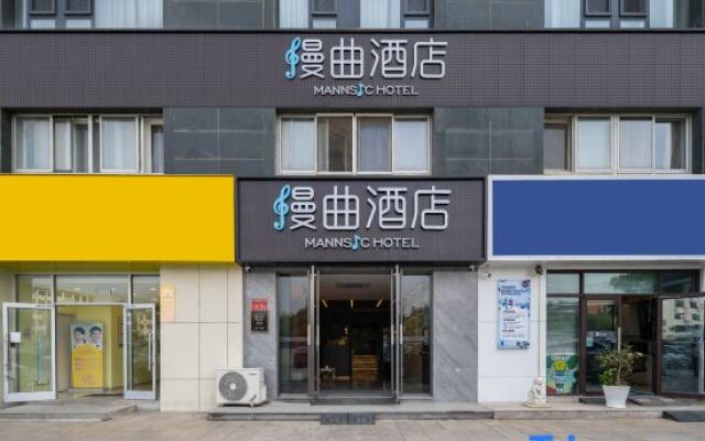 MANNSIC Hotel (Beijing Nongda Liudaokou Subway Station)