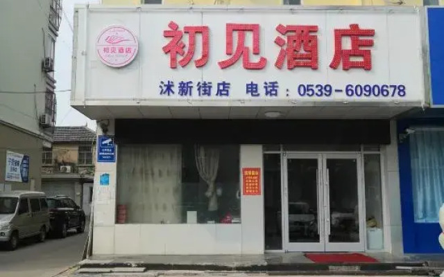 Chujian Hotel