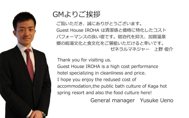 Guest House IROHA Yamanaka01
