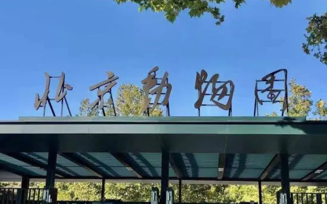 Orange Hotel (Beijing Xizhimen Xinjiekou Subway Station)