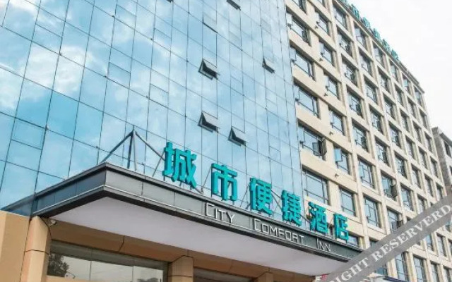 City Comfort Inn Hotel (Yangxin High-Speed Railway Station)
