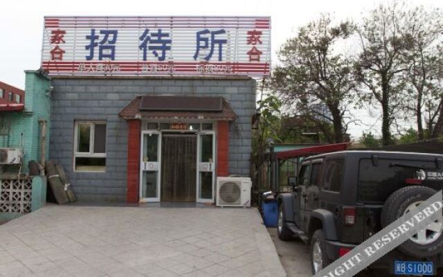 Jiahe Guest House (Tangshan Railway Station)