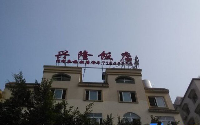 Xinglong Hotel