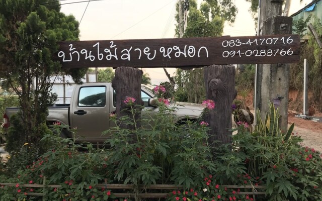 Bann Mai Sai Mhog Khao Kho