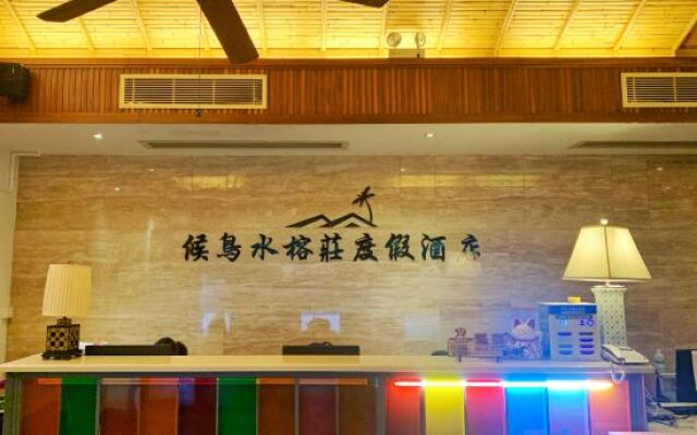 Global Migratory Birds Resort Hotel (Huidong Golf)