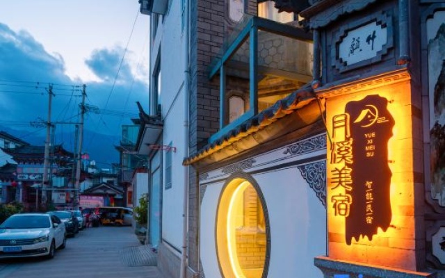 Yuexi | Warmtoned Zhenshan Tingfeng | Luxury Smart Homestay (Dali Ancient City Erhai Branch) – Exterior – Dali
