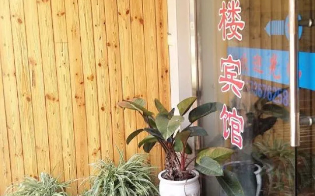 Yandang Mountain Royal Peak Building Homestay
