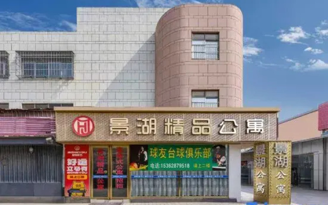 Dongguan Jinghu Boutique Homestay