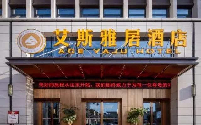 Starway Hotel (Hanzhong Railway Station South Square Branch)