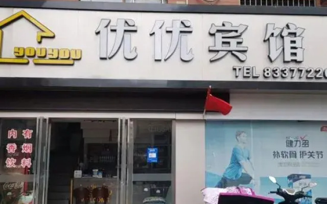 Zhenjiang Youjia Hotel