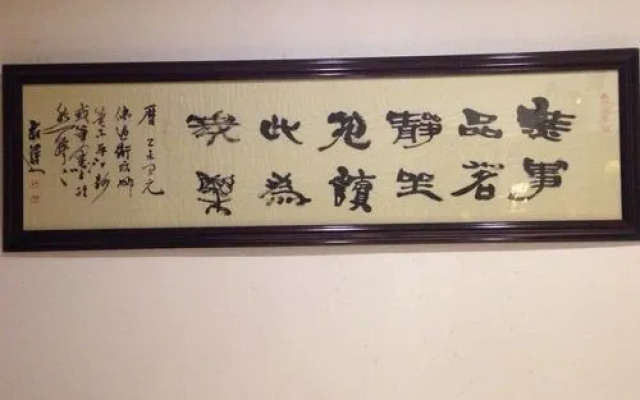 Suzhou Arts Yinxi Heyuju Pingjiang Road