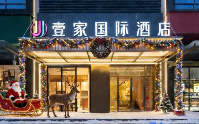 Yijia International Hotel (Guanggu Pedestrian Street Guanshan Avenue Subway Station)