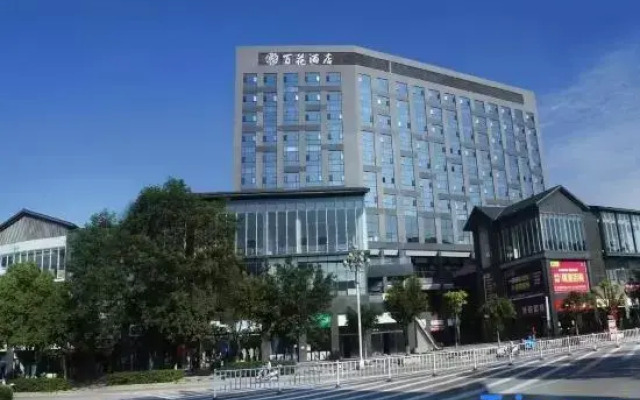 Wanfenglin Baihua Hotel
