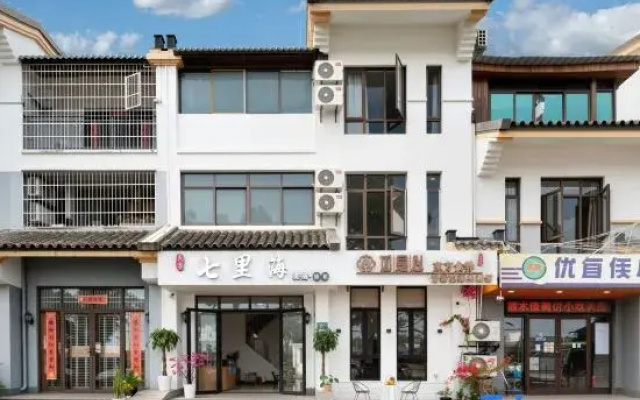 Qilihai Beauty Villa (Sanya Haitang Branch)