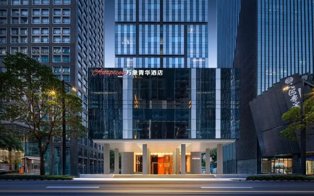 Shenzhen Nanshan Auspices  (Wanxiang Tiandi Branch)