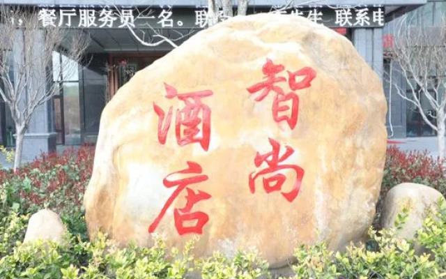 ELONG ruiyun Hotel (Yancheng International Exhibition Center)