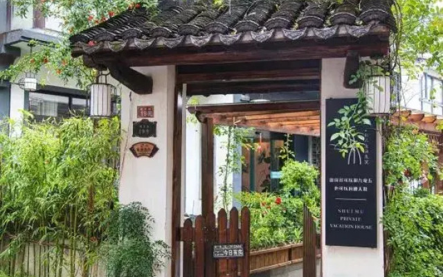 Zhouzhuang Shuimu Private Holiday House