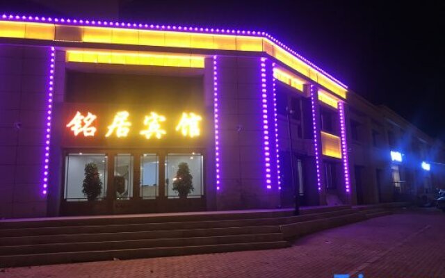 Harbin Mingju Hotel