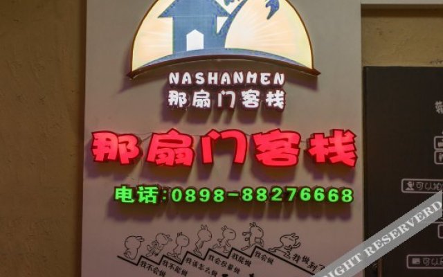 Nashanmen Boutique Inn (Sanya Bay Pedestrian Street)