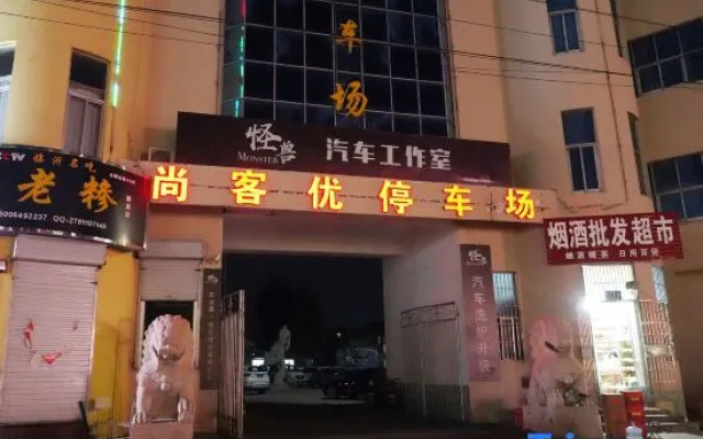 Shankee Hotel (Fei County)