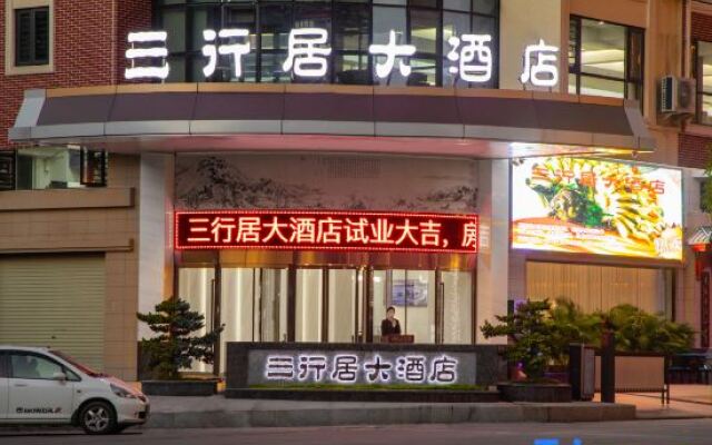 Sanxingju Hotel