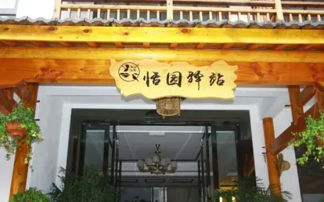 Tianyuan Inn