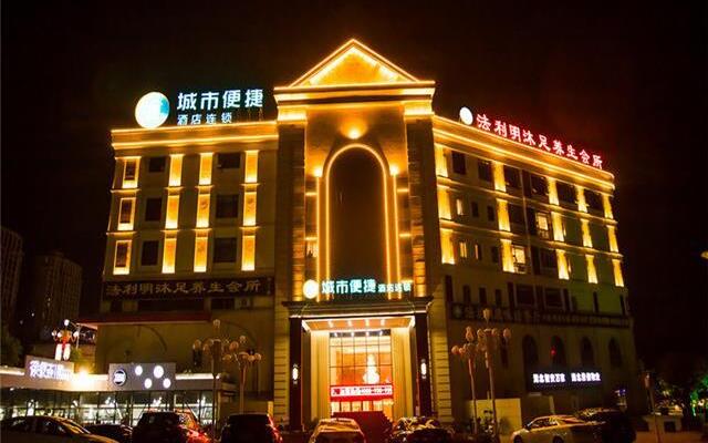 City Comfort Inn Huangshi Yangxin Mingyuewan Park