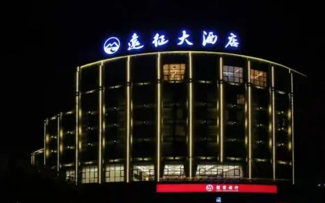 Yuanzheng Hotel