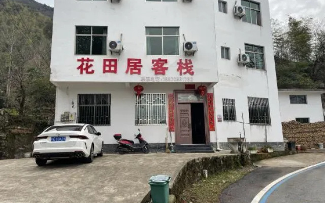 Huatianju Inn, Jiangling, Wuyuan