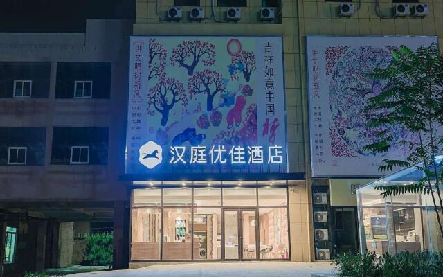 Hanting Premium Hotel Qingdao Yongping Road Metro Station