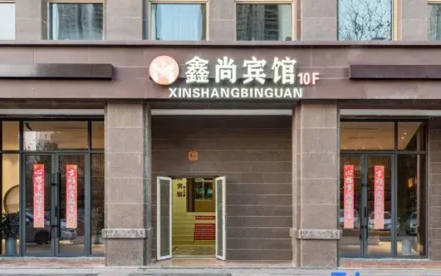 Xin Shang Bin Guan