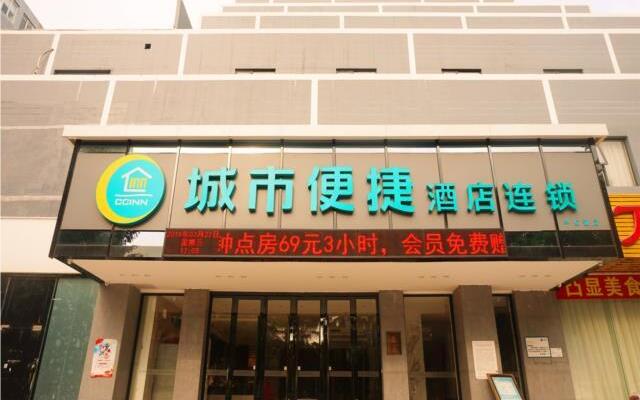 City Comfort Inn Zhanjiang Middle Renmin Avenue Dingsheng Square