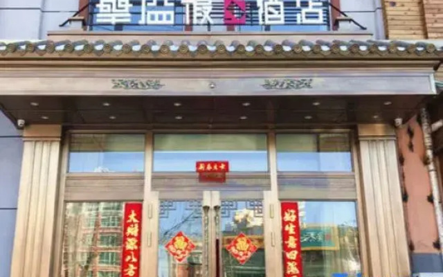 Holiday Inn Huasheng Harbin