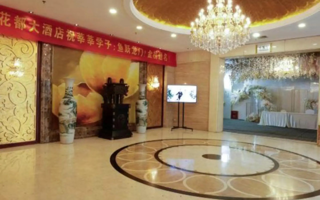 Lu'an Huadu Hotel