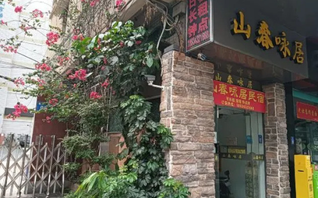 Shanchun Yongju Homestay (Foshan Zumiao Branch)